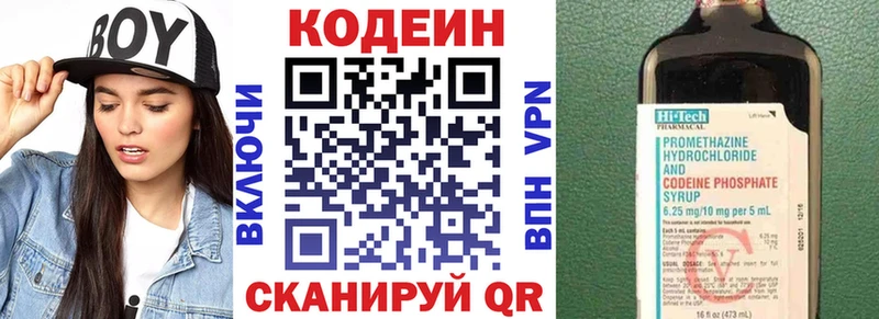 Купить закладки  Ленинск  Кодеиновый сироп Lean Purple Drank 