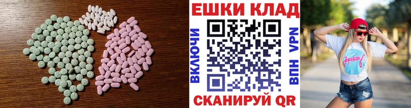 ЭКСТАЗИ диски  Купить где  Ленинск 
