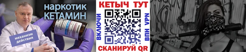 Кетамин VHQ  Купить закладки  Ленинск 