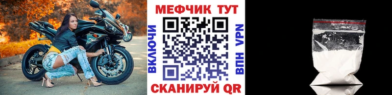 Мефедрон кристаллы  Купить закладки  Ленинск 