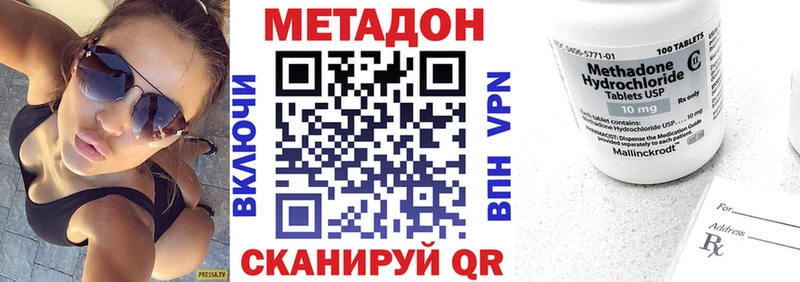 МЕТАДОН кристалл  Купить закладки  Ленинск 