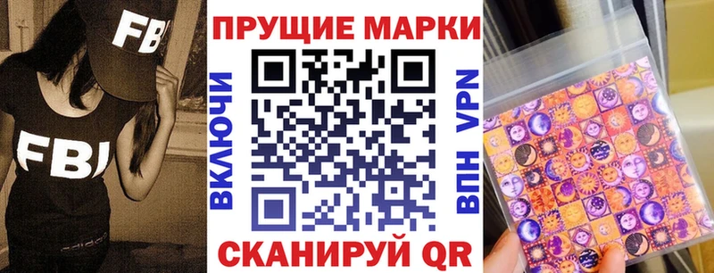 Купить  Ленинск  Марки 25I-NBOMe 1,8мг 